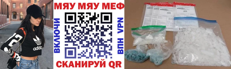 что такое   Калязин  Меф кристаллы 