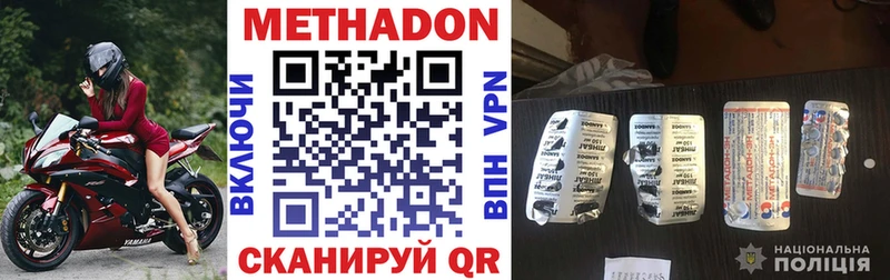 МЕТАДОН methadone  цена наркотик  Калязин 